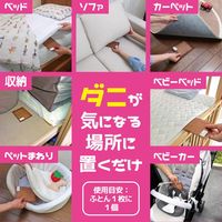 かんたんダニ捕り ダニがいなくなるシート 殺虫成分不使用 1箱（6枚入） KINCHO キンチョー