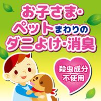 ダニコナーズ ビーズタイプ 天然由来成分 ダニよけ 消臭 60日 無臭 1セット（2個） KINCHO キンチョー