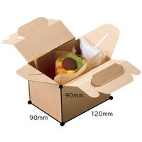 クラウン・パッケージ ケーキボックス 未晒し ミニ 1セット（10枚：5枚入×2袋）