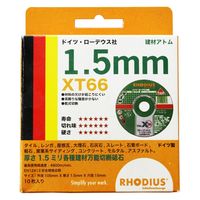 ローデウス 切断砥石 建材アトム XT-66 1パック(10枚入)（直送品）