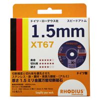 ローデウス 切断砥石 スピードアトム XT-67 1パック(10枚入)（直送品）