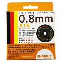 ローデウス 切断砥石 0.8mmきっちりアトム XT-8 1パック(10枚入)（直送品）