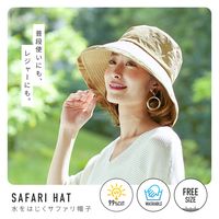 アイメディア 水をはじくサファリ風帽子 ブラック 1009235 1個（直送品）