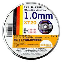 ローデウス 切断砥石 X-tra 1mmアトム 125mmΦ XT-20 1パック(10枚入)（直送品）