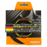 RHODIUS オールカットアトム(ダイヤモンドディスク) DG210 1個（直送品）