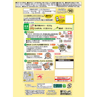 Cook Do クックドゥ きょうの大皿 豚バラじゃが用 3～4人前 1個 味の素 時短　料理の素