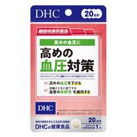 DHC　高めの血圧対策（20日分）　1セット（1袋（20粒入）×5）　機能性表示食品　サプリメント