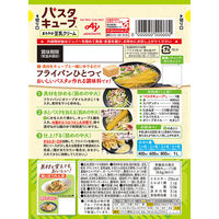 パスタキューブ まろやか豆乳クリーム （1人前×4個） 1袋 味の素 時短　パスタソース　料理の素