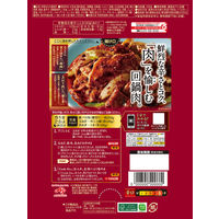 Cook Do クックドゥ 極 プレミアム 麻辣回鍋肉用 2～3人前 1個 味の素 時短　中華　料理の素