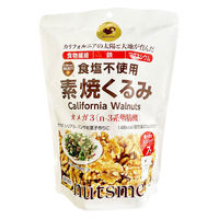 素焼くるみ 食塩不使用 7個入 140g 4袋 ナッツミー ナッツ おつまみ 小袋 食べきりサイズ お配り