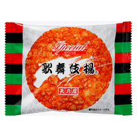 スペシャル歌舞伎揚 20枚 天乃屋 せんべい おかき 個包装 お配り