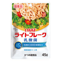 いなば食品 ライトフレーク 乳酸菌配合 45g 1セット（1個×3）パウチ ツナ