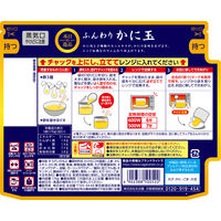 永谷園 本日の逸品 ふんわりかに玉 2人前 1個 レンジ対応