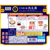 永谷園 本日の逸品 すき焼き風肉豆腐 2人前 1個 レンジ対応