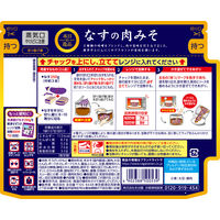 永谷園 本日の逸品 なすの肉みそ 2人前 1個 レンジ対応