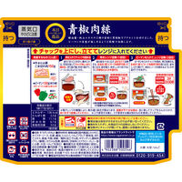 永谷園 本日の逸品 青椒肉絲 2人前 1個 レンジ対応