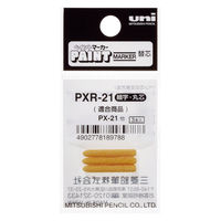 三菱鉛筆 ペイントマーカー替芯細字丸芯(3本入)PXRー21 PXR21 1セット(1パック(3本入)×10)