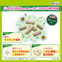 デオトイレ ふんわり香る 消臭・抗菌サンド ボタニカルの香り 3.8L（約2ヶ月分）1袋 猫砂 ユニ・チャーム