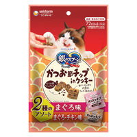 銀のスプーン かつお節チップ in クッキー まぐろ味 まぐろ・チキン味 国産 72g（6g×12袋入）3袋 猫用 おやつ