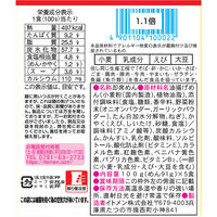 チャンポンめん 500g (1袋5食入) 1袋 イトメン