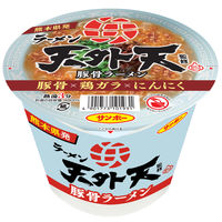 ラーメン天外天監修 豚骨ラーメン 115g 3個 1セット（1個×3） サンポー食品