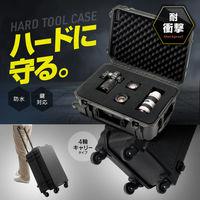 サンワサプライ ハードツールケース（4輪キャリー） BAGーHD7 1個