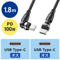 サンワサプライ USB2.0 TypeーC両側コネクタ540度回転ケーブル（100W・1.8m） KUーCCP100KAW18BK 1本