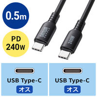 サンワサプライ USB2.0 TypeーC シリコンケーブル（PD240W・0.5m・ブラック） KUーCCPES05BK 1本