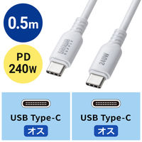 サンワサプライ USB2.0 TypeーC シリコンケーブル（PD240W・0.5m・ホワイト） KUーCCPES05W 1本