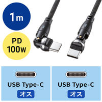 サンワサプライ USB2.0 TypeーC 両側コネクタ540度回転ケーブル（100W・1m） KUーCCP100KAW10BK 1本
