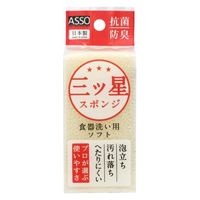 キッチンスポンジ 三ツ星スポンジ ソフト 食器洗い用 泡立ちよく へたりにくい 抗菌 防臭 ホワイト 日本製 1セット（1個×5）ワイズ