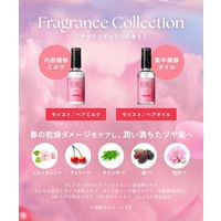ワゴンセール 数量限定 BOTANIST（ボタニスト）ヘアミルク　モイスト　サクラ＆チェリーの香り　80ml　I-ne