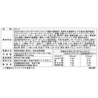 宮島醤油 九州あいがけカレー（福岡×佐賀）1人前・180g 1個 レトルト