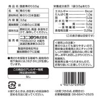 ニコニコのり 国産青のり 3.5g 1個