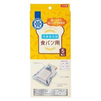 冷凍保存袋 食パン用 アルミフィルム チャック メモスペース付き 日本製 1セット（1個（5枚入）×5）ネクスタ