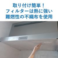 レンジフードフィルター 整流板付専用 粘着フィルター 約64×91cm 貼るタイプ 磁石4個入 1個（3枚入）宇部フィルム