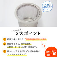 水切りゴミ袋 排水口・三角コーナー兼用 抗菌タイプ 1袋（100枚入）ネクスタ