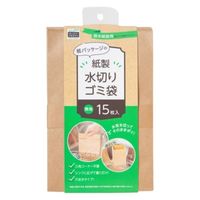 紙製 水切りゴミ袋 無地 紙帯 三角コーナーいらず 日本製 1セット（1個（15枚入）×5）ネクスタ