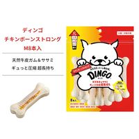 ディンゴ チキンボーンストロング M 小型～中型犬用 8本入 1袋 スペクトラム ブランズ ジャパン 犬用 おやつ