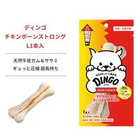 ディンゴ チキンボーンストロング L 中型～大型犬用 1本入 1袋 スペクトラム ブランズ ジャパン 犬用 おやつ