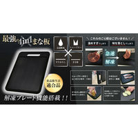 デジタルランド 解凍プレート機能搭載 最強の4in1まな板 DL-YU418 1枚（直送品）