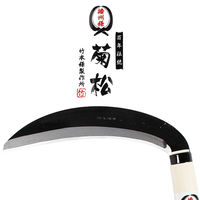 竹本鎌製作所 薄鎌 kus-1912 1本（直送品）