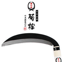 竹本鎌製作所 薄鎌 kus-2113 1本（直送品）