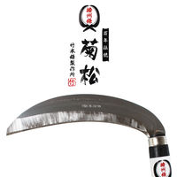 竹本鎌製作所 薄鎌 kuss-1811b 1本（直送品）