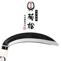 竹本鎌製作所 薄鎌 kusl-1912 1本（直送品）