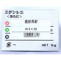 山喜産業　焼杉用釘　ステンレススクリュー　１４×３８mm　つや消し黒　１ｋｇ入　屋外　外装　1kg(約900本)（直送品）