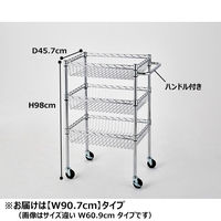 【軒先渡し】ストア・エキスプレス シェルフワゴン高さ98cm 3段展開　幅90.7×奥行45.7cm ハンドル付き 1537-256 1台（直送品）
