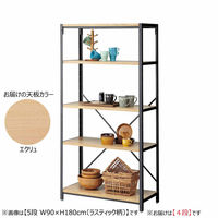 【軒先渡し】ストア・エキスプレス Lアングルシェルフラック 幅90cm 高さ135cm 4段　エクリュ 1717-1177 1台（直送品）