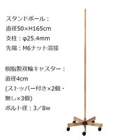 【軒先渡し】ストア・エキスプレス 回転ハンガースタンドセット[165cm]シングルフック アンティークゴールド 82045-2101（直送品）