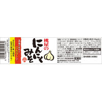 桃屋 にんにくみそ 100g 1個 瓶詰